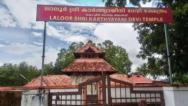 Laloor Karthyayani Temple