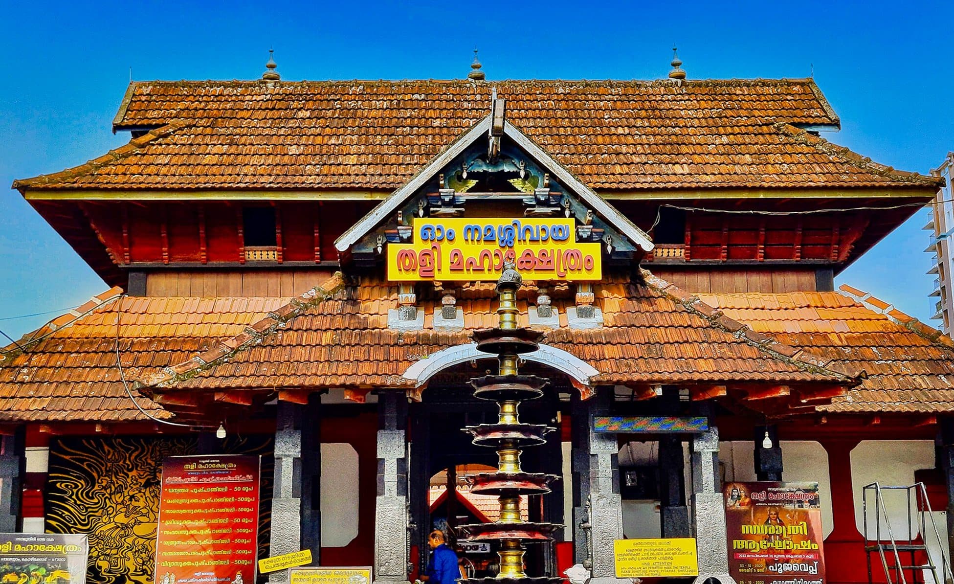 Tali Maha Shiva Temple